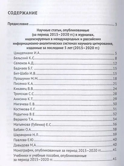 Труды кафедры финансового права Российского государственного университета правосудия. Сборник научных трудов - фото 2