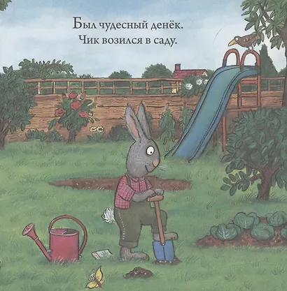 Чик и Брики. Чик и Брики. Пугливая улитка - фото 3