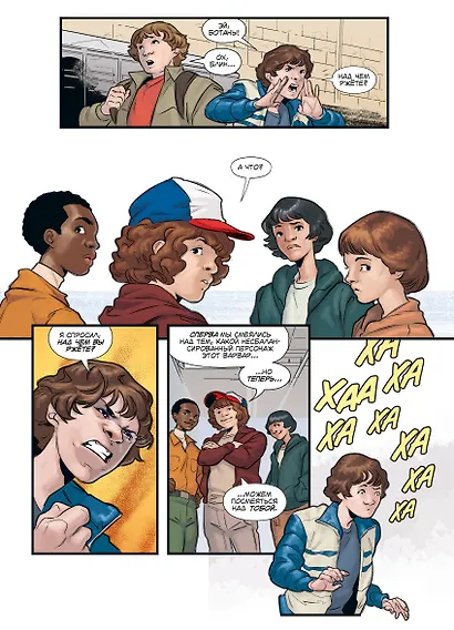 Очень странные дела. Задира - фото 6