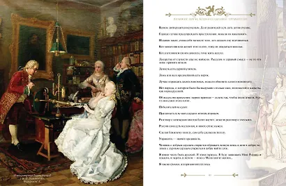 Энциклопедия ума - фото 10