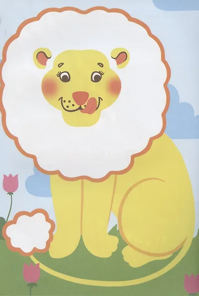 Зверята (рисуем сами) - фото 4