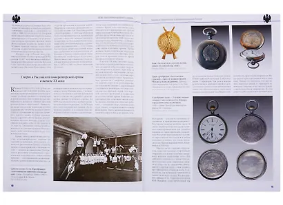 ЦСКА. Спортивная доблесть армии - фото 5