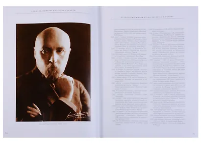 Центр-Музей имени Н.К. Рериха. Каталог. Живопись и рисунок. Н.К. Рерих. С.Н. Рерих. Ю.Н. Рерих. Е.И. Рерих. Том I - фото 3