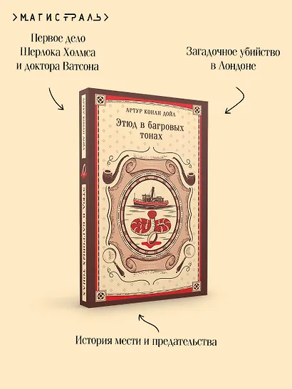 Этюд в багровых тонах - фото 7