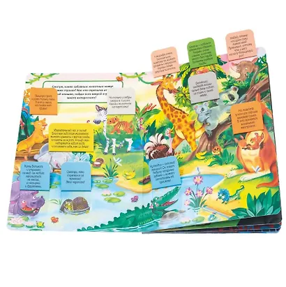 Эти забавные животные. Книжка с окошками - фото 2