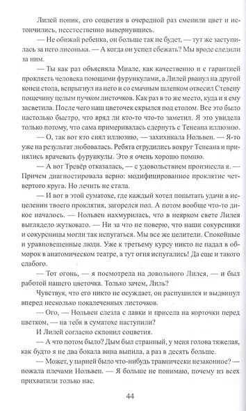 Сагертская Военная Академия - фото 5