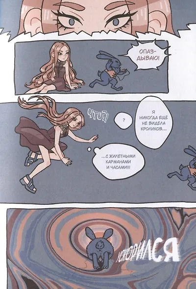 Алиса в Стране чудес / Alice In Wonderland - фото 4