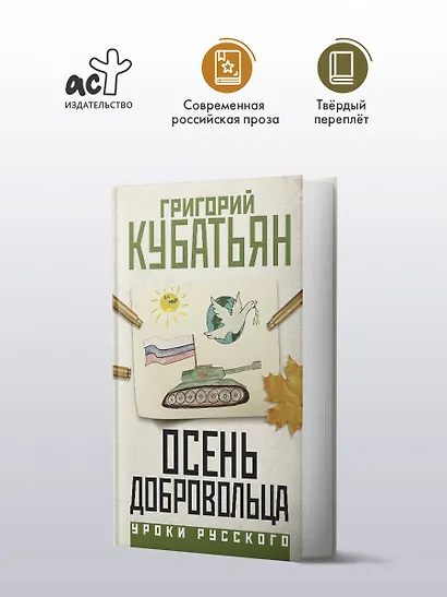 Осень добровольца - фото 3