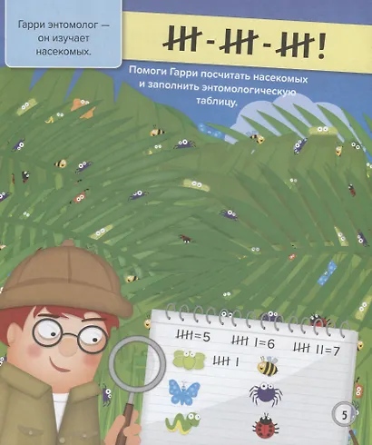 Секретные коды и важные улики - фото 3