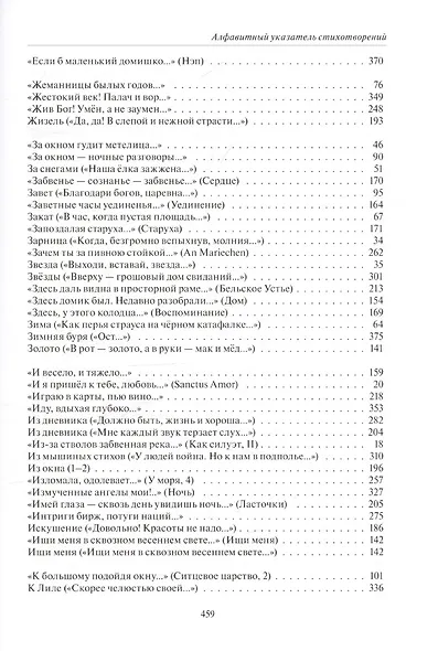 Европейская ночь - фото 4