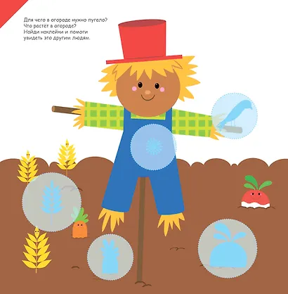 Мой первый альбом с большими наклейками - фото 7