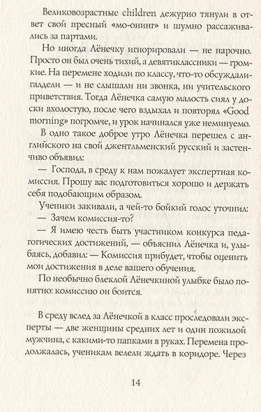 Поэтка - фото 5