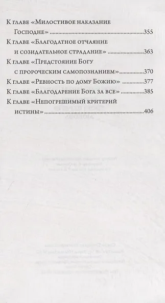Вспомни твою первую любовь - фото 4