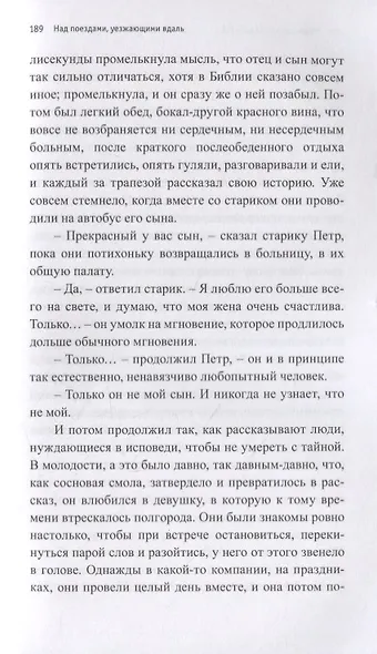 Кто я для себя - фото 7