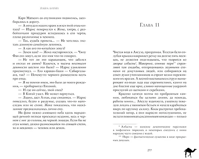 По степи шагал верблюд - фото 7