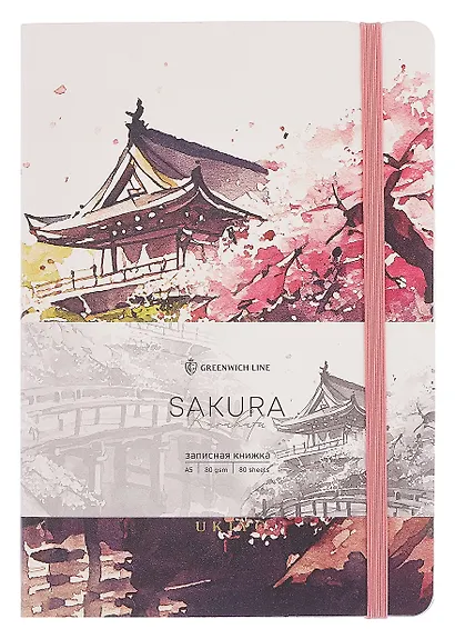 Книга для записей А5 80л лин. "Sakura. Karahafu" кожзам, с резинкой, тиснение фольгой - фото 1