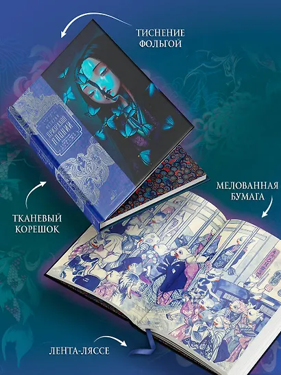 Истории призраков Японии - фото 5