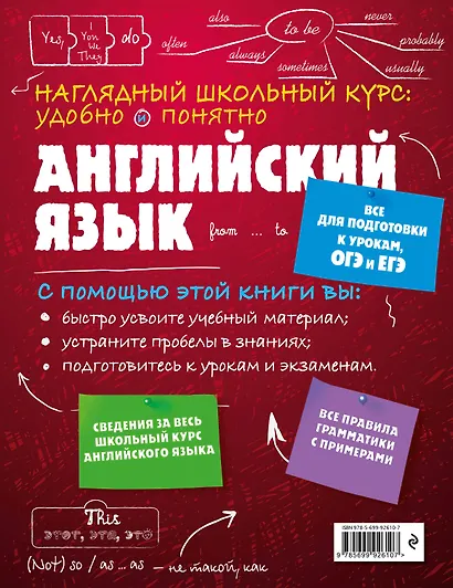 Английский язык - фото 2