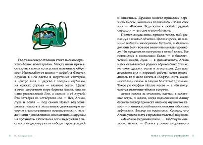 Счастливые коньки - фото 4