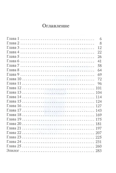 Контракт на любовь. Кн. 1 - фото 2