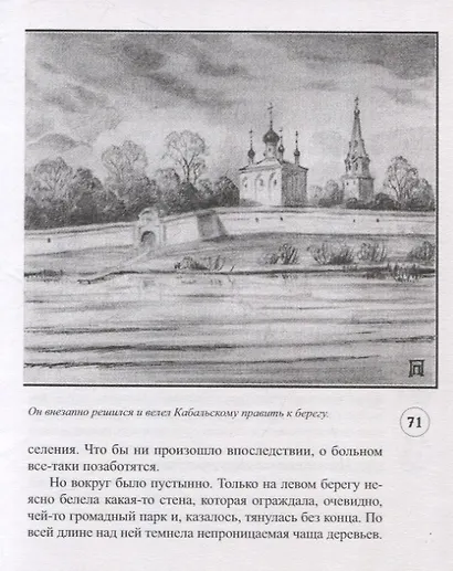 Из потока (Антон Кречет-2) - фото 4