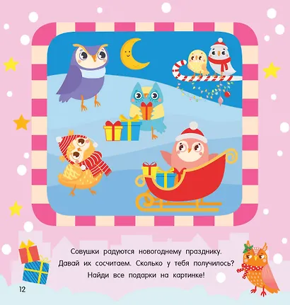 Зимние чудеса - фото 11