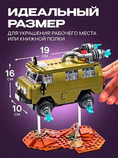 Конструктор детский пластиковый "Кибербуханка" - фото 2