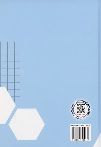 Технический анализ энергетического топлива. Исследования и расчеты - фото 2