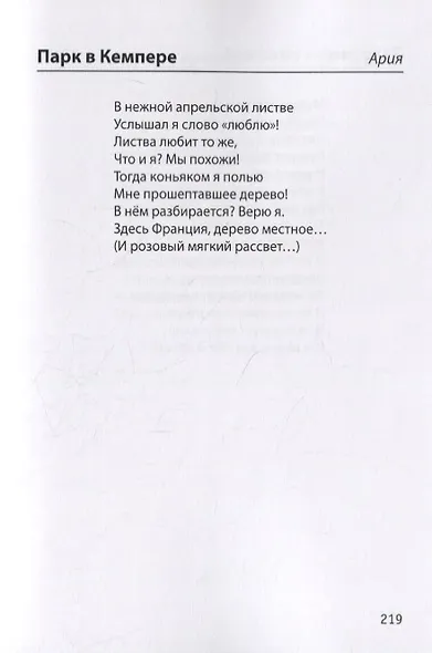 Сераль. Стихи 1964 - 2019 гг. - фото 3