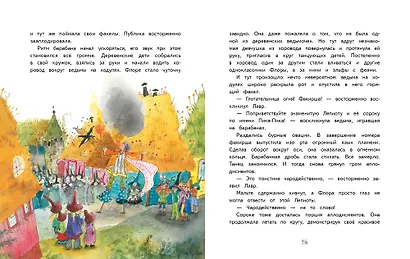 Маленькая ведьмочка Флора. Спасение долины Дивных роз - фото 2