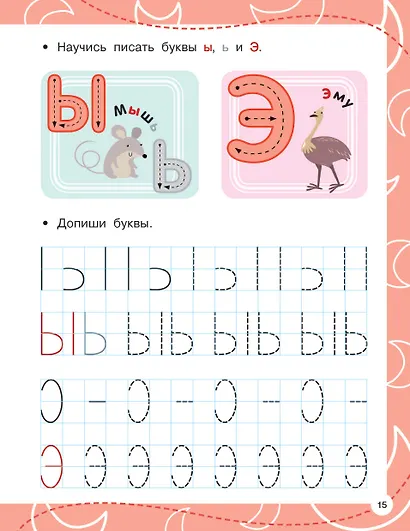 Печатные буквы - фото 15