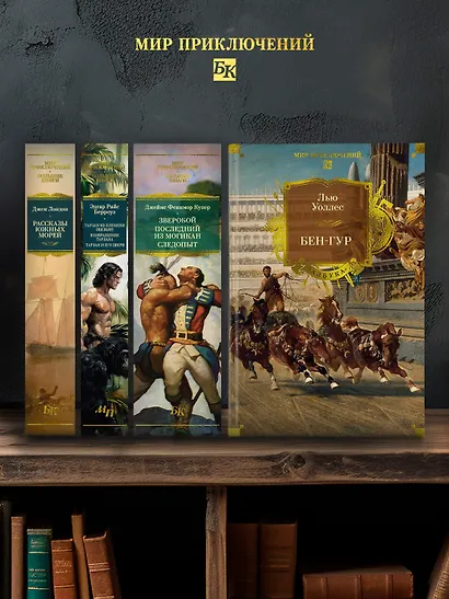 Бен-Гур - фото 8