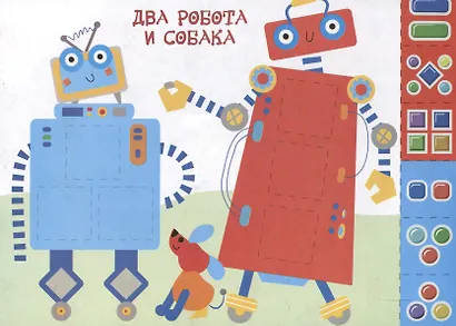 Мои первые аппликации. Первое творчество 3+. Выпуск 19. Мухоморы и ежики - фото 3