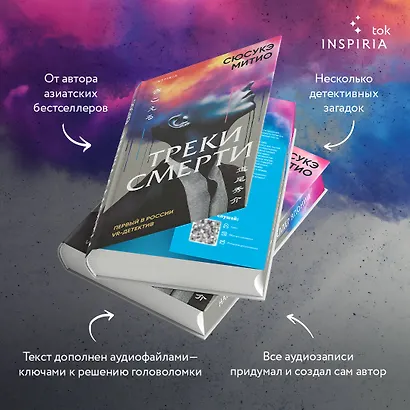 Треки смерти - фото 5