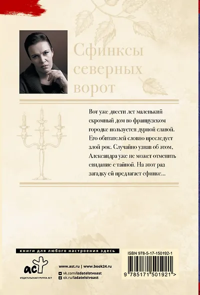 Сфинксы северных ворот - фото 2