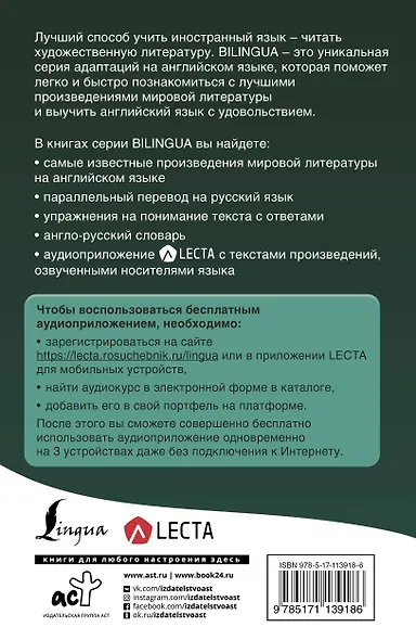 Мартин Иден = Martin Eden + аудиоприложение LECTA - фото 2