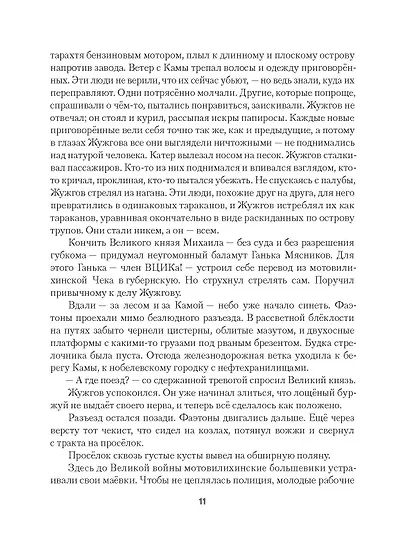 Бронепароходы - фото 10