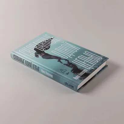 Скованные одной цепью - фото 5