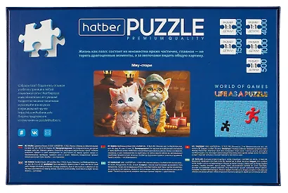 Пазл Maxi "Мяу-стори" для детей 24 элемента, 480х330мм - фото 4