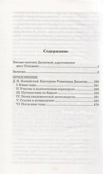 Записки - фото 2