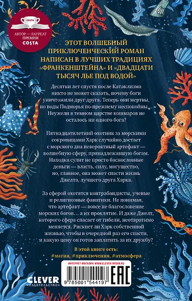 Свет в глубине - фото 2