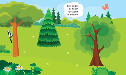 Зверята - фото 9