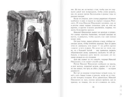 Чучело - фото 8