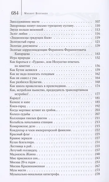 Египетская мумия. Собрание - фото 3