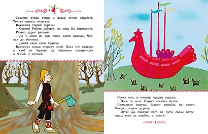 Летучий корабль - фото 11