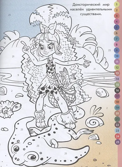 Раскрась по номерам "Cave Club" - фото 4