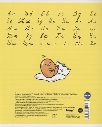 Тетрадь в линейку Sanrio, 24 листа, в ассортименте - фото 4