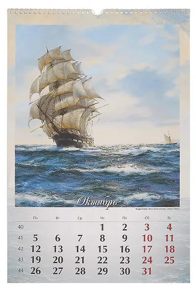 Календарь 2026г 320*480 "Море и парусники" настенный, на спирали - фото 3