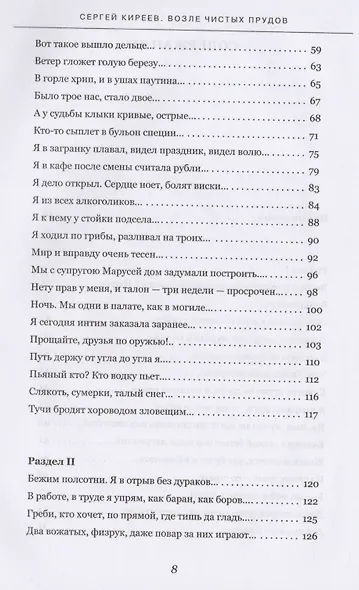 Люди идут по дороге - фото 3