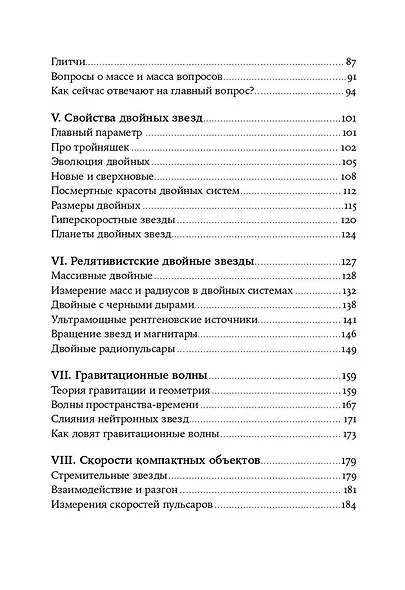 Суперобъекты. Звезды размером с город - фото 4